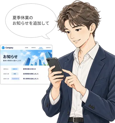 スマホでAIチャットに話しかける男性